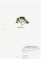 藏品(柵狀軟骨凹頂藻)的圖片